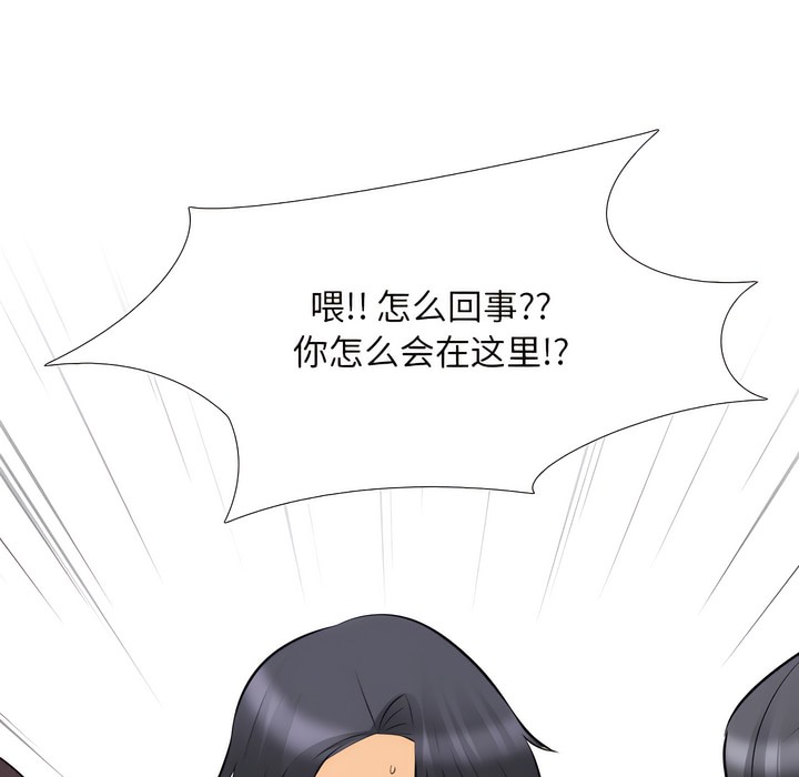 第131话-同事换换爱-PSYCHO（第27张）
