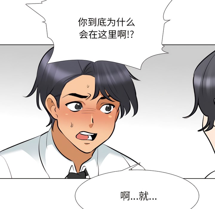 第131话-同事换换爱-PSYCHO（第30张）