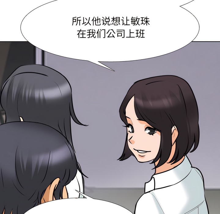 第131话-同事换换爱-PSYCHO（第35张）