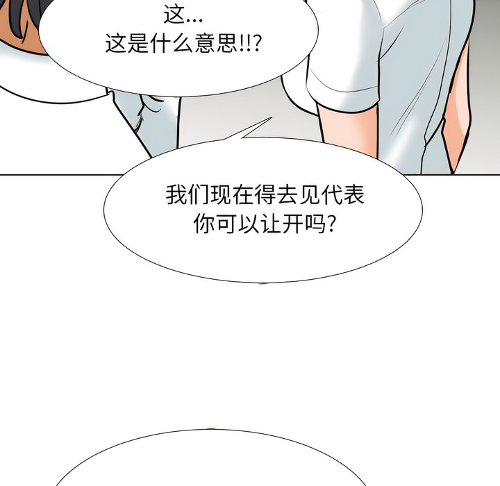 第131话-同事换换爱-PSYCHO（第36张）