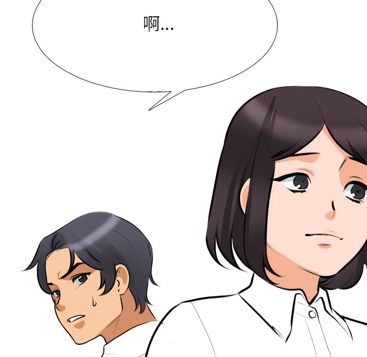 第131话-同事换换爱-PSYCHO（第37张）