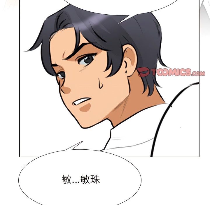 第131话-同事换换爱-PSYCHO（第39张）