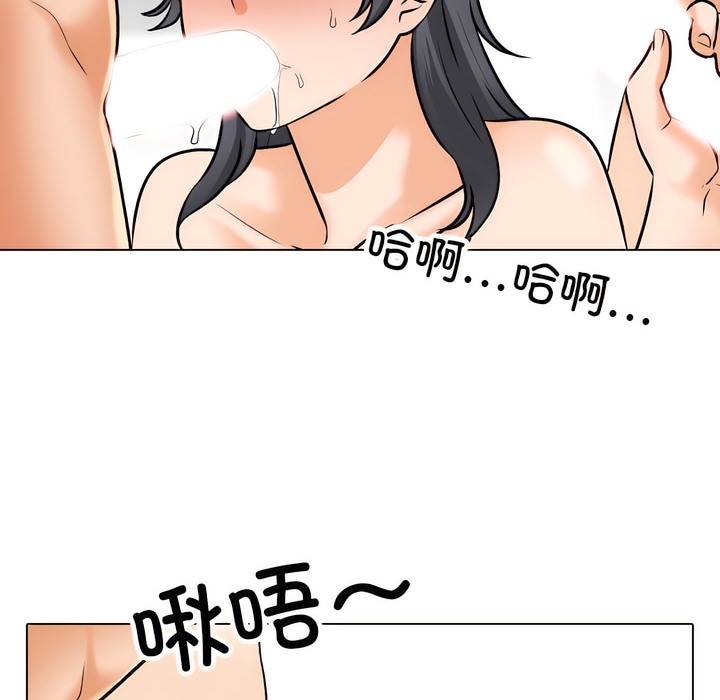 第133话-同事换换爱-PSYCHO（第17张）