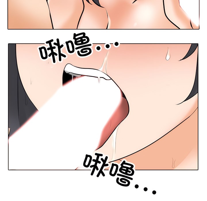 第133话-同事换换爱-PSYCHO（第19张）