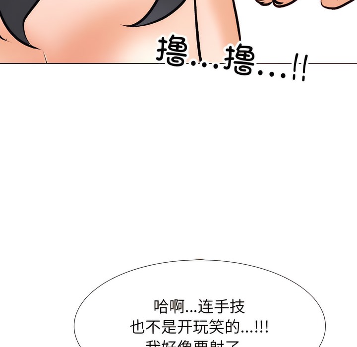 第133话-同事换换爱-PSYCHO（第25张）