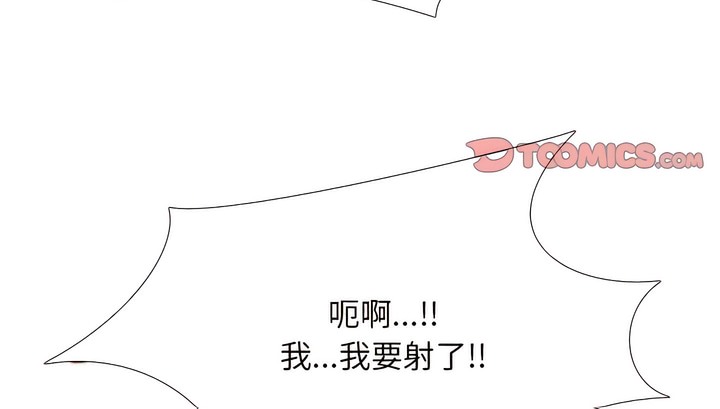 第133话-同事换换爱-PSYCHO（第30张）