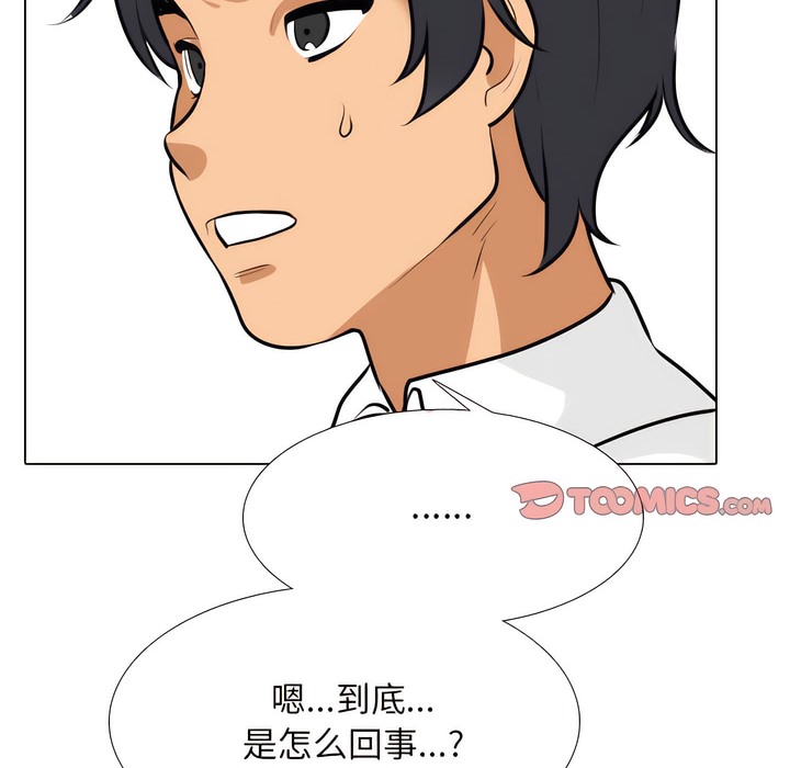 第134话-同事换换爱-PSYCHO（第21张）