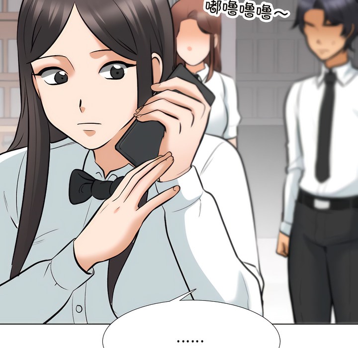 第134话-同事换换爱-PSYCHO（第27张）