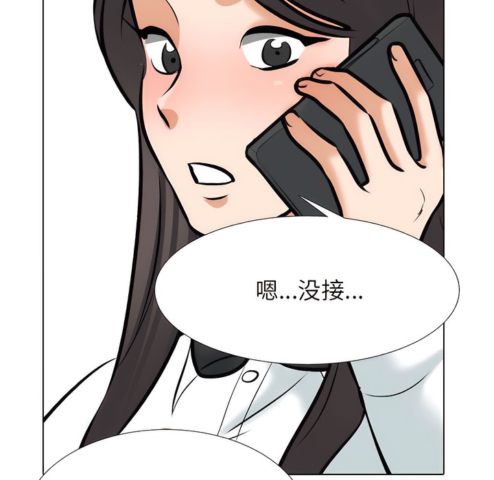 第134话-同事换换爱-PSYCHO（第29张）