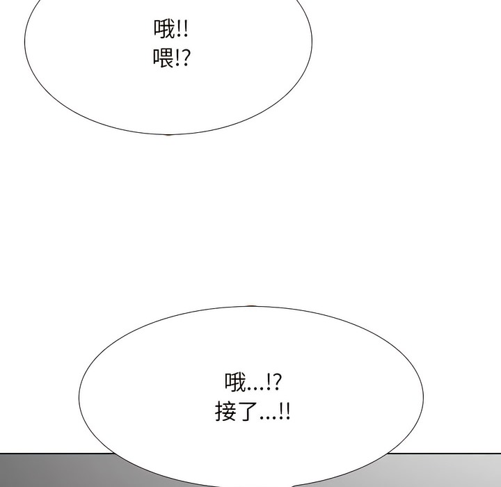 第134话-同事换换爱-PSYCHO（第30张）