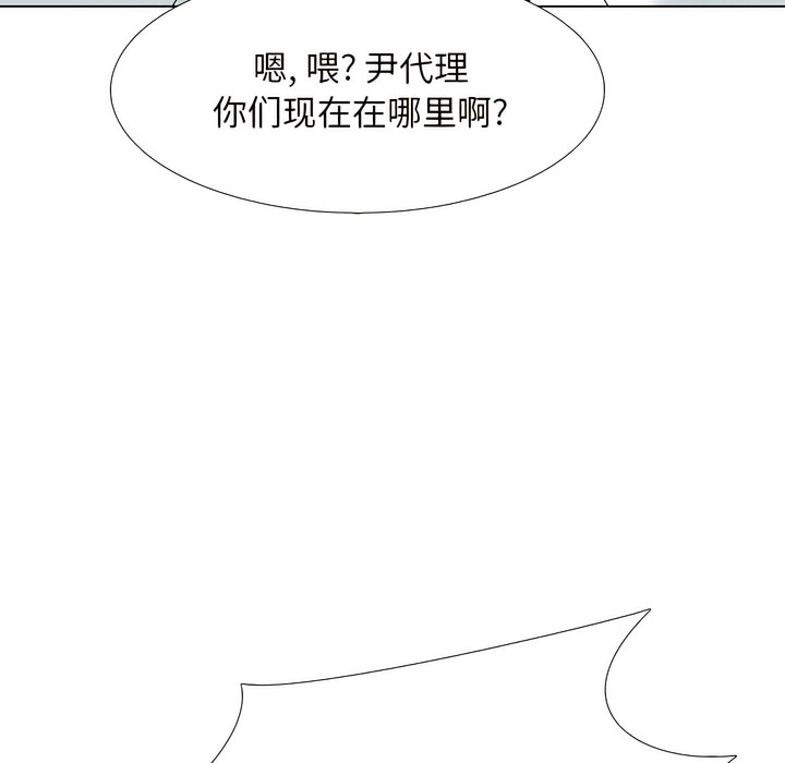 第134话-同事换换爱-PSYCHO（第32张）