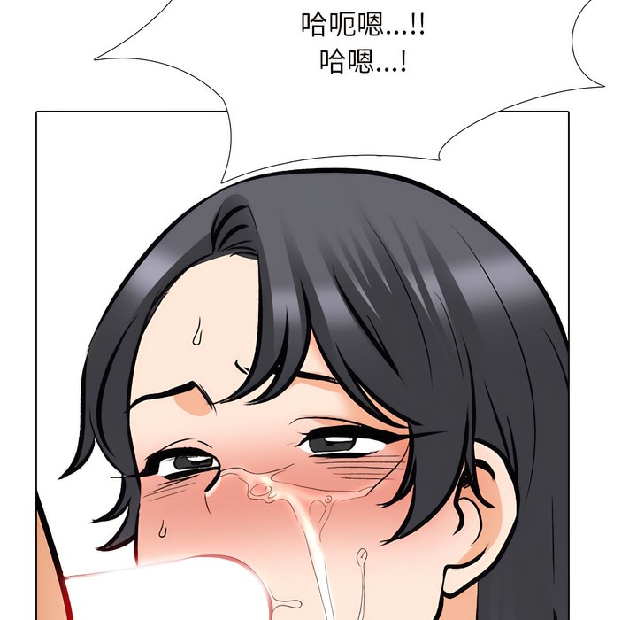 第134话-同事换换爱-PSYCHO（第33张）
