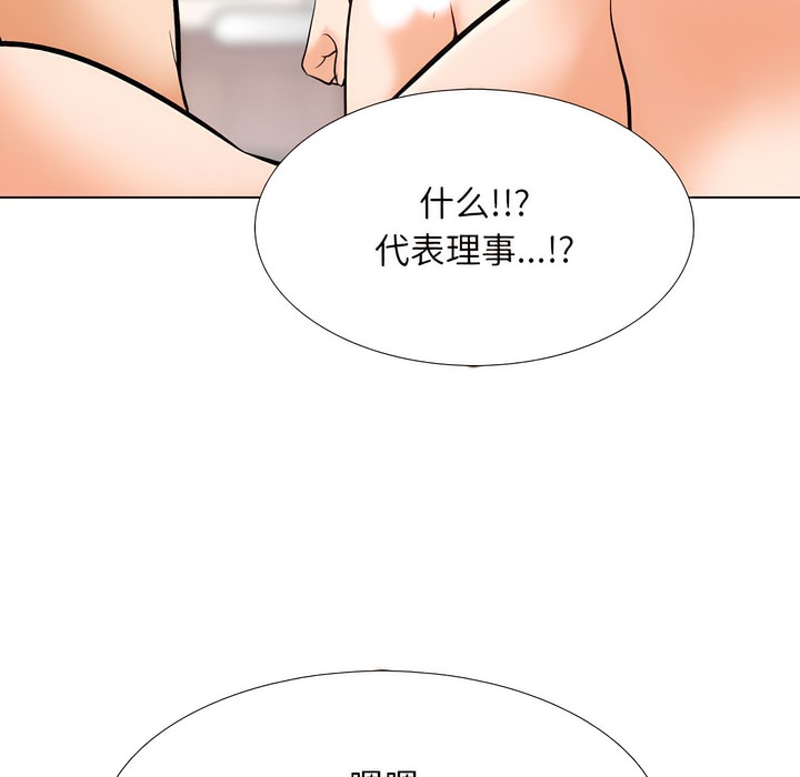 第134话-同事换换爱-PSYCHO（第36张）
