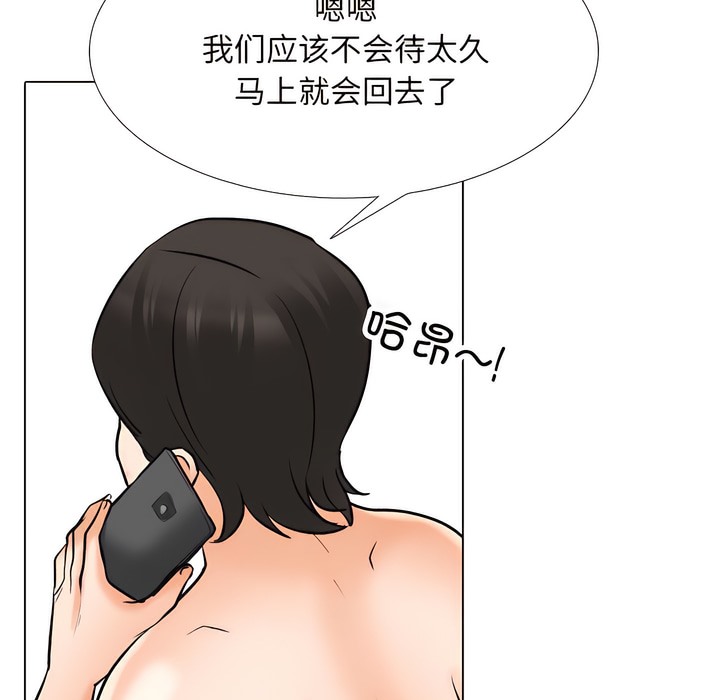 第134话-同事换换爱-PSYCHO（第37张）