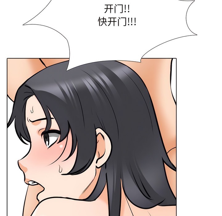 第135话-同事换换爱-PSYCHO（第9张）