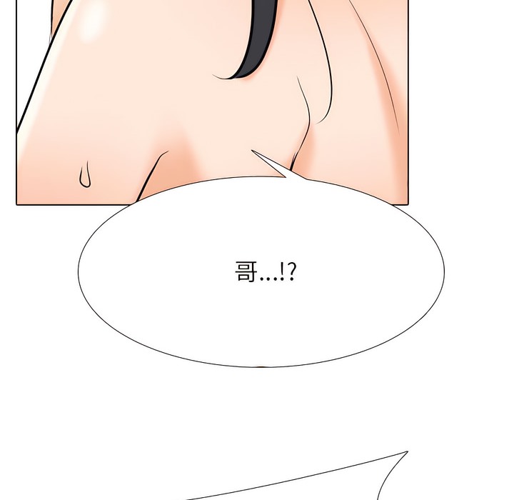 第135话-同事换换爱-PSYCHO（第10张）
