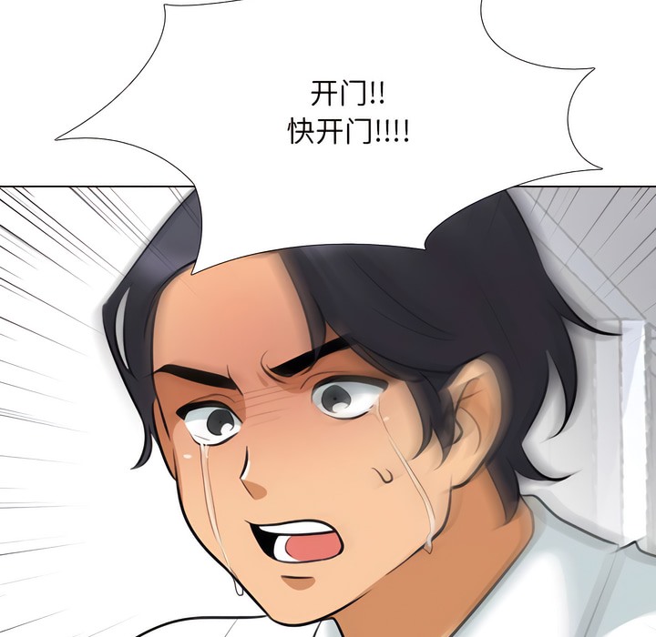 第135话-同事换换爱-PSYCHO（第11张）