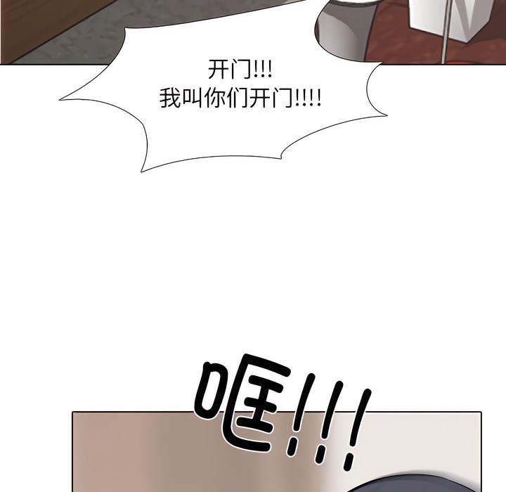 第135话-同事换换爱-PSYCHO（第16张）