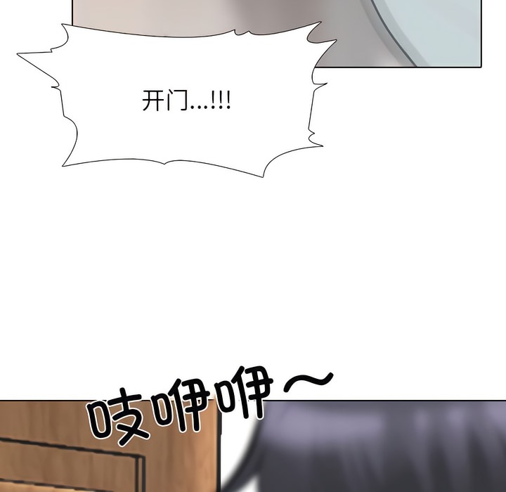 第135话-同事换换爱-PSYCHO（第18张）