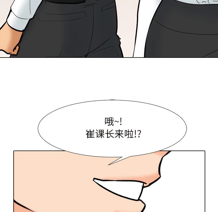第135话-同事换换爱-PSYCHO（第27张）