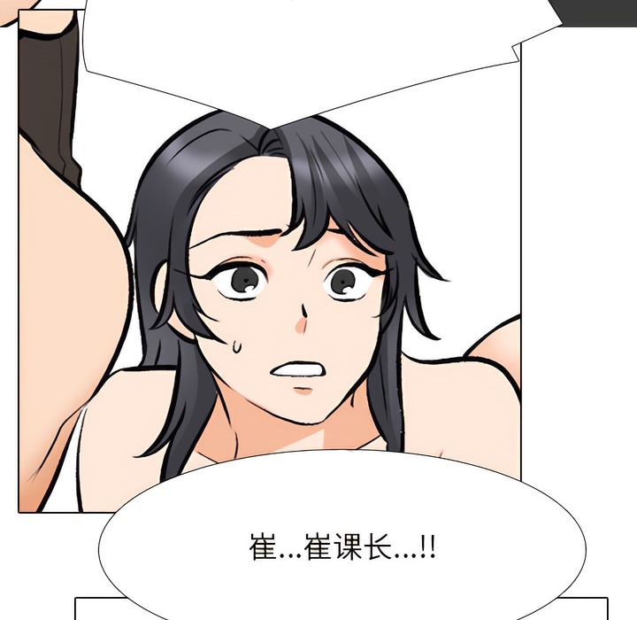 第135话-同事换换爱-PSYCHO（第32张）