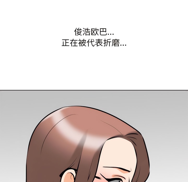 第136话-同事换换爱-PSYCHO（第16张）
