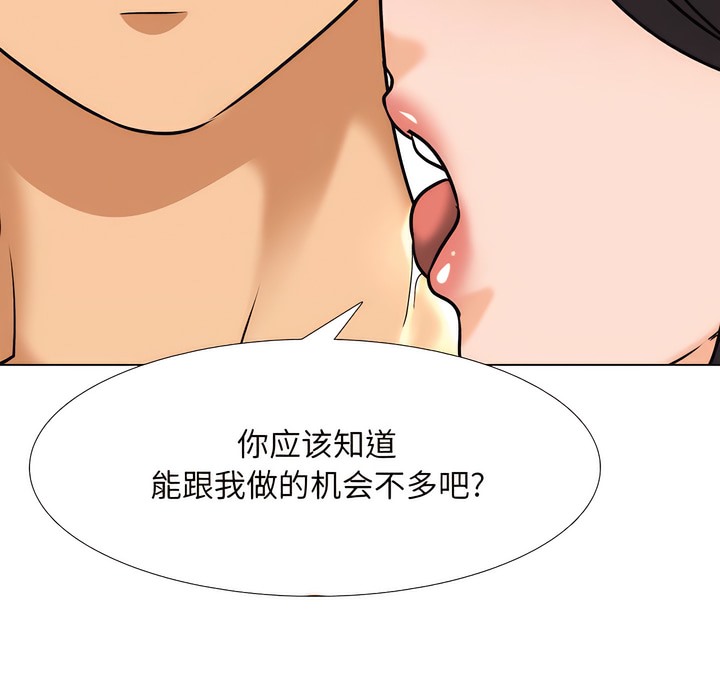 第136话-同事换换爱-PSYCHO（第28张）