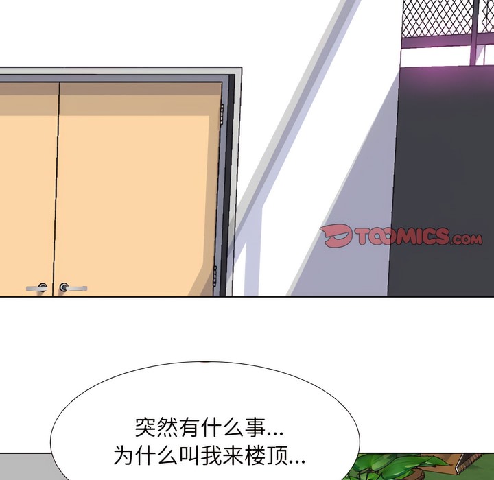 第137话-同事换换爱-PSYCHO（第26张）