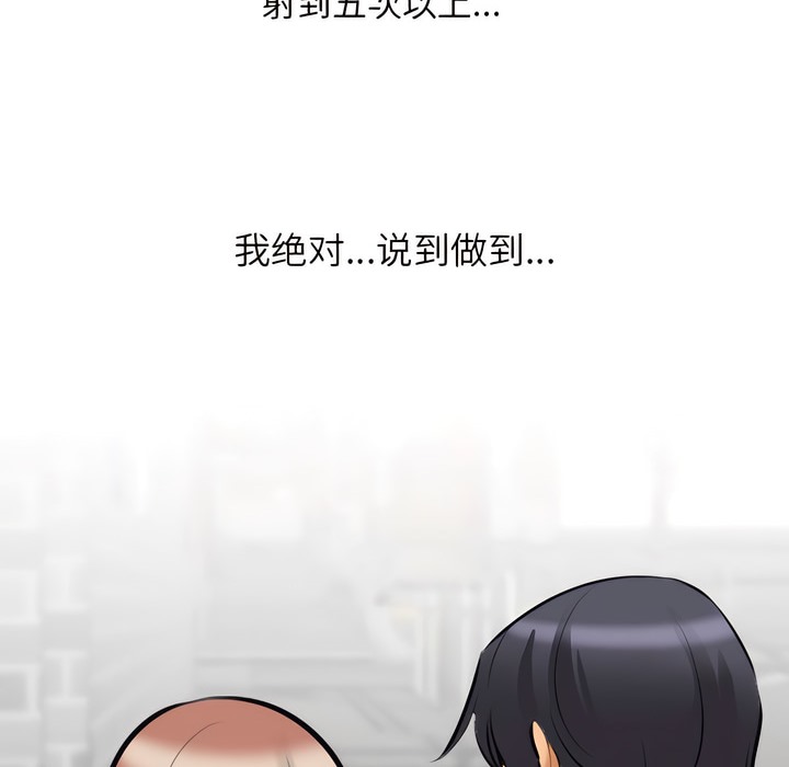 第138话-同事换换爱-PSYCHO（第10张）