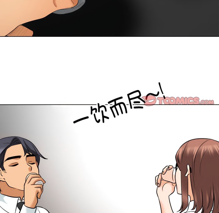 第138话-同事换换爱-PSYCHO（第27张）