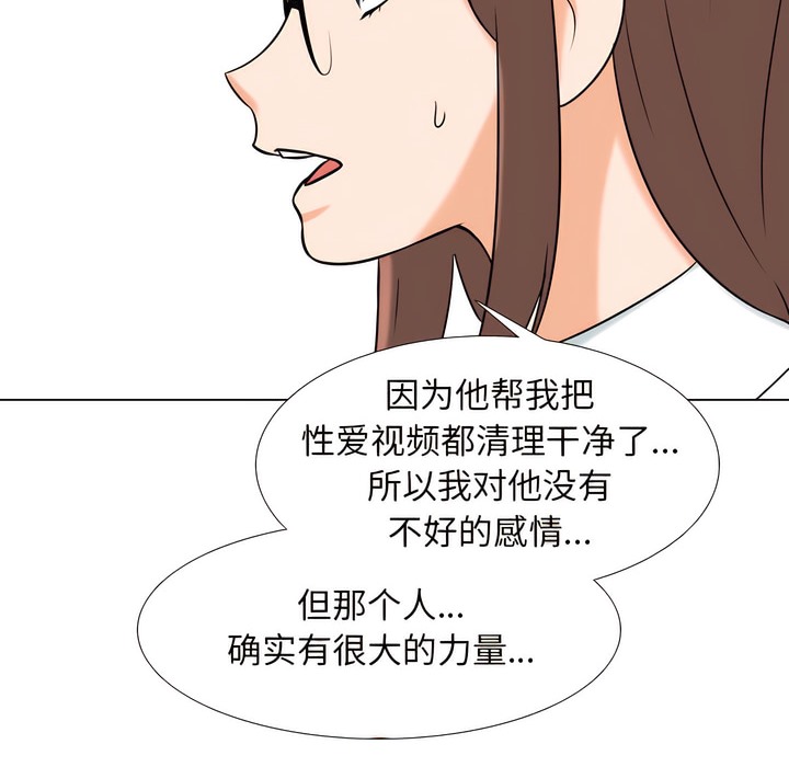 第138话-同事换换爱-PSYCHO（第36张）
