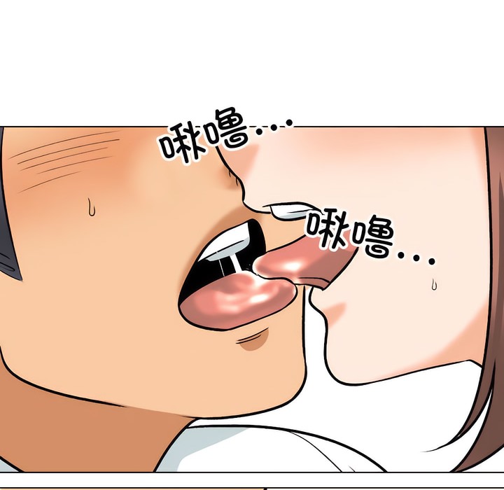 第139话-同事换换爱-PSYCHO（第16张）
