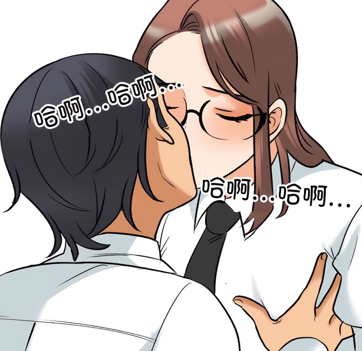 第139话-同事换换爱-PSYCHO（第18张）