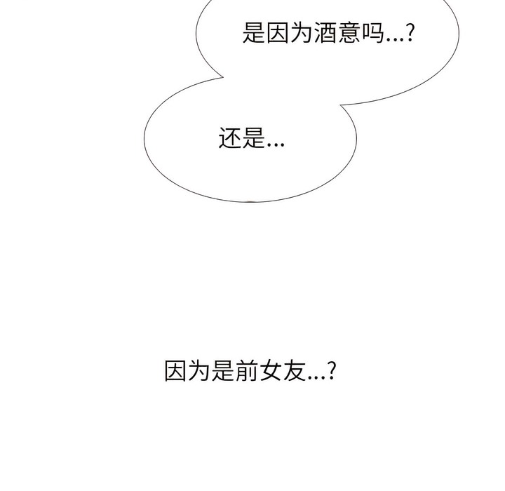 第139话-同事换换爱-PSYCHO（第24张）