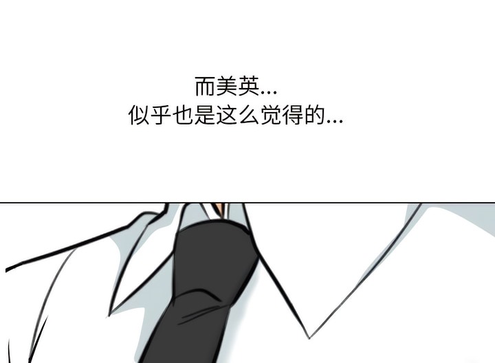 第139话-同事换换爱-PSYCHO（第28张）
