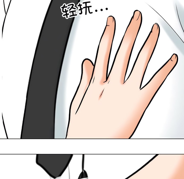第139话-同事换换爱-PSYCHO（第29张）