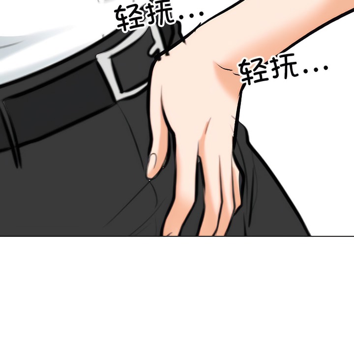 第139话-同事换换爱-PSYCHO（第30张）