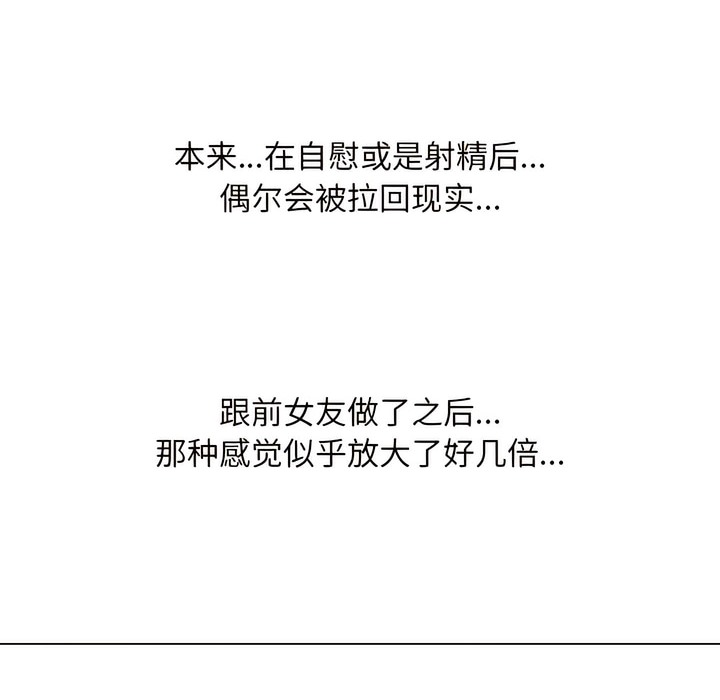 第140话-同事换换爱-PSYCHO（第20张）