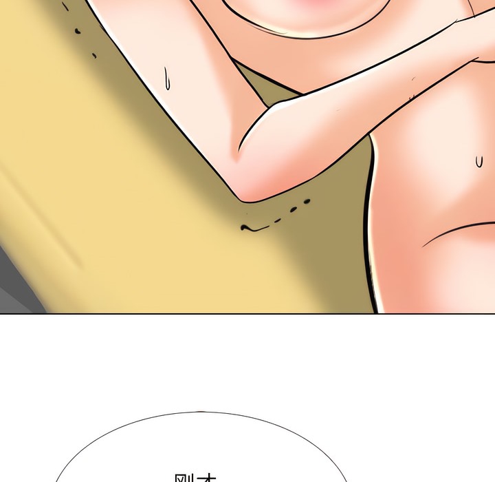 第140话-同事换换爱-PSYCHO（第22张）