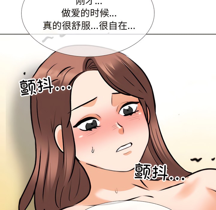 第140话-同事换换爱-PSYCHO（第23张）