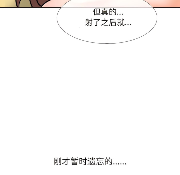 第140话-同事换换爱-PSYCHO（第24张）