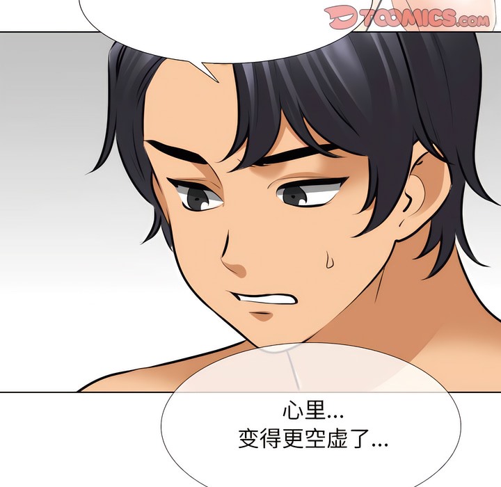 第140话-同事换换爱-PSYCHO（第27张）