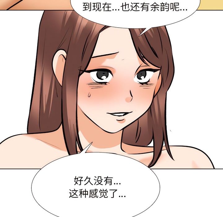 第140话-同事换换爱-PSYCHO（第34张）