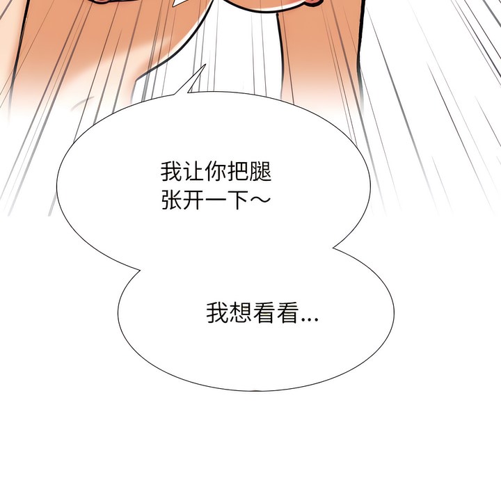 第141话-同事换换爱-PSYCHO（第9张）