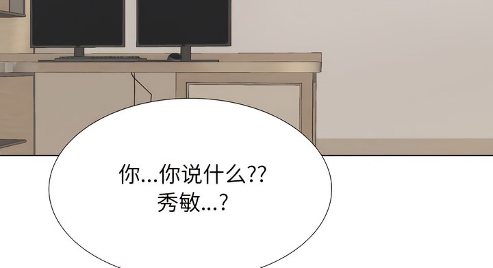 第141话-同事换换爱-PSYCHO（第15张）