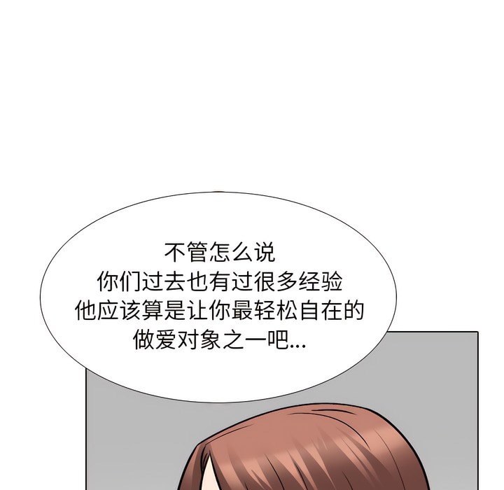 第141话-同事换换爱-PSYCHO（第20张）