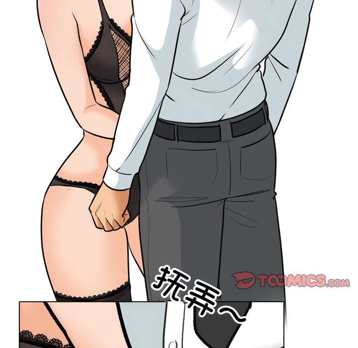 第142话-同事换换爱-PSYCHO（第13张）