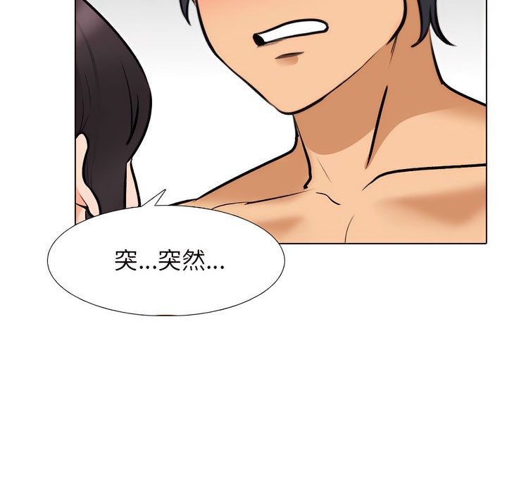 第143话-同事换换爱-PSYCHO（第16张）