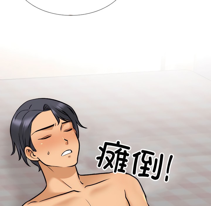 第144话-同事换换爱-PSYCHO（第17张）