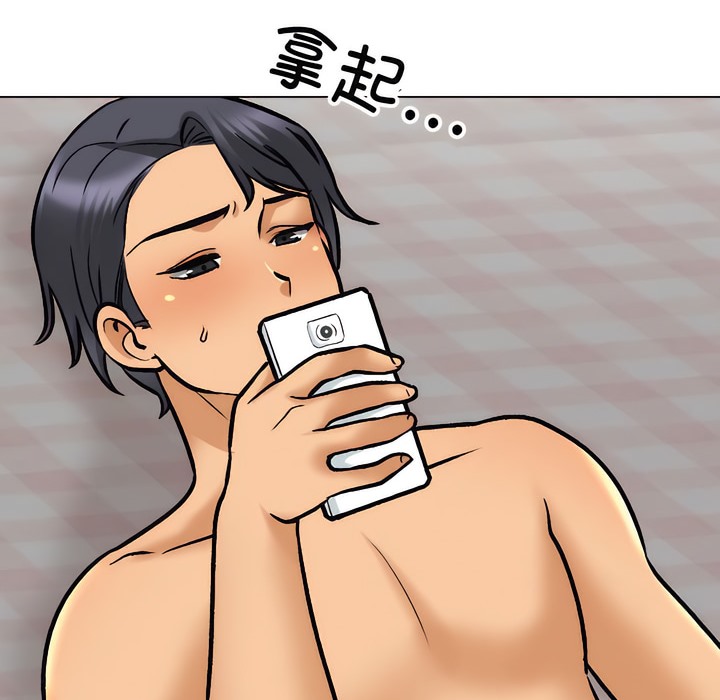 第144话-同事换换爱-PSYCHO（第20张）